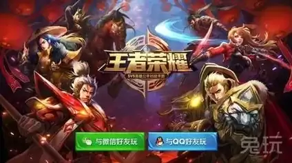 王者荣耀pc版本，王者荣耀pc版ios