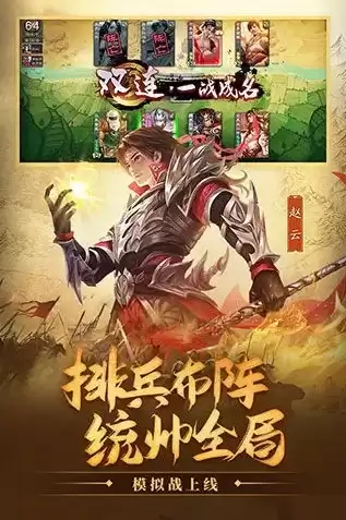 三国杀手游可以组队吗，三国杀手游能几个人玩