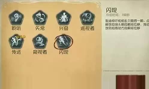 第五人格开局闪现冷却时间，第五人格闪现开局冷却多少秒