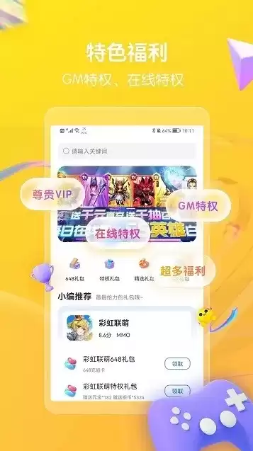 手游折app，0.01折手游盒子免费吗