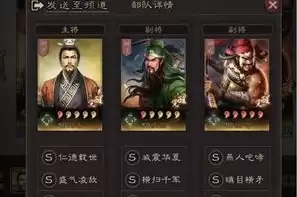 三国志战略版s1张角战法推荐，三国志战略版s1张角战法