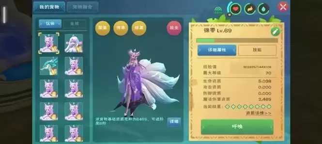 创造与魔法狐狸怎么获得，创造与魔法最新心月狐饲料包怎么制作