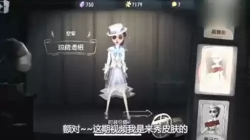 第五人格皮肤展示视频，第五人格皮肤视频