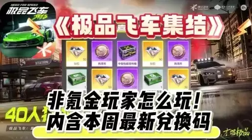 10万钻石兑换码，极品飞车兑换码大全