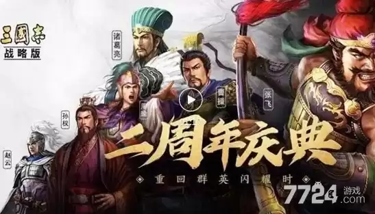 三国志战略版官网礼包，三国志战略版官网t0