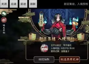 阴阳师新区免费一抽持续多久，阴阳师新区抽奖技巧