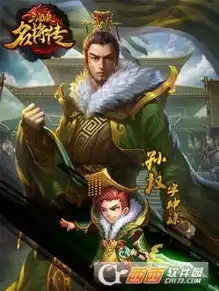 三国杀名将转福利版可靠么，三国杀名将转官网