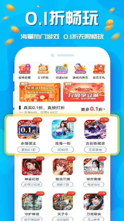 折扣手游app下载，折扣手游0.01折免费玩在线玩