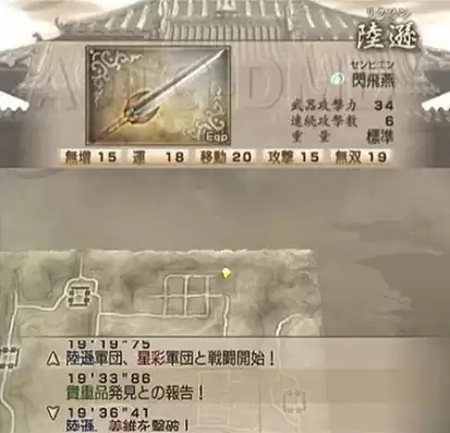 真三国无双4道具装备，真三国无双4全道具武器拿法