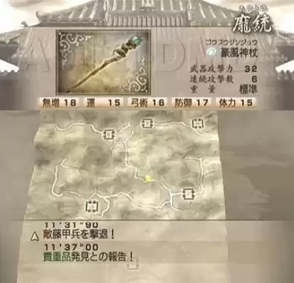 真三国无双4道具装备，真三国无双4全道具武器拿法