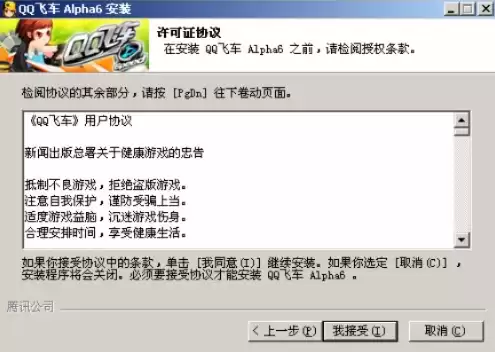 qq飞车电脑下载步骤，qq飞车官方网站电脑版怎么下载安装