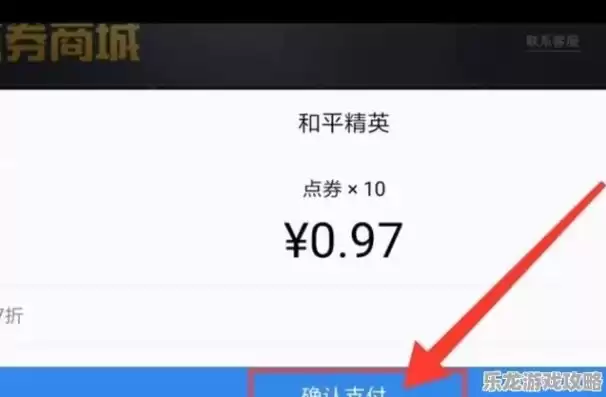 和平精英怎么用话费充值教程，和平精英如何用话费充值