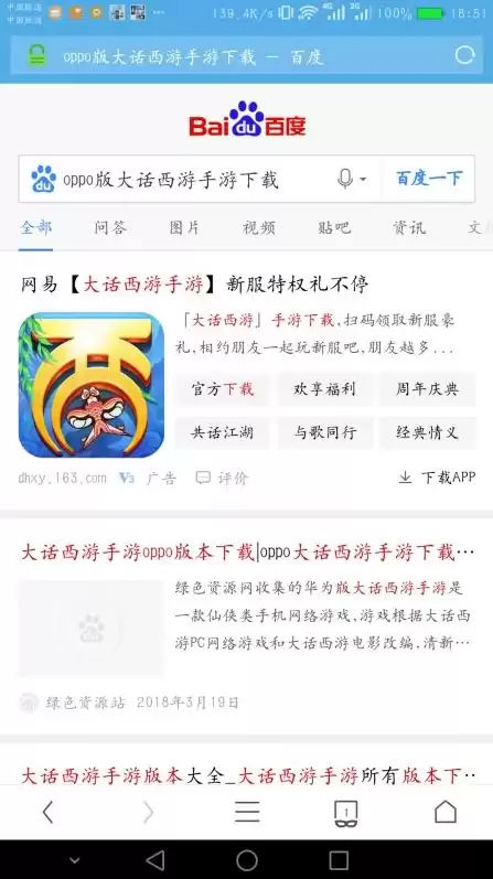 网易大话西游2官网手机版，网易大话西游2官网下载