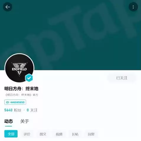 明日方舟 作战终端，明日方舟终末地开发引擎