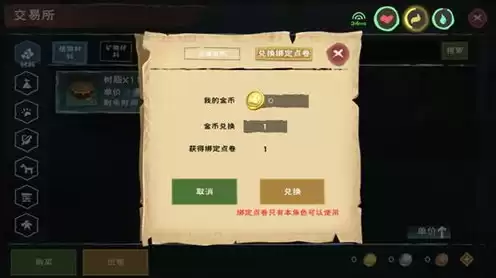 创造与魔法交易所在哪里?，创造与魔法交易所在哪里