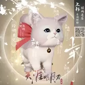 天刀手游猫，天涯明月刀猫咪捏脸数据