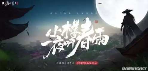 天涯明月刀手游好玩还是端游好玩，天涯明月刀手游和端游有什么区别