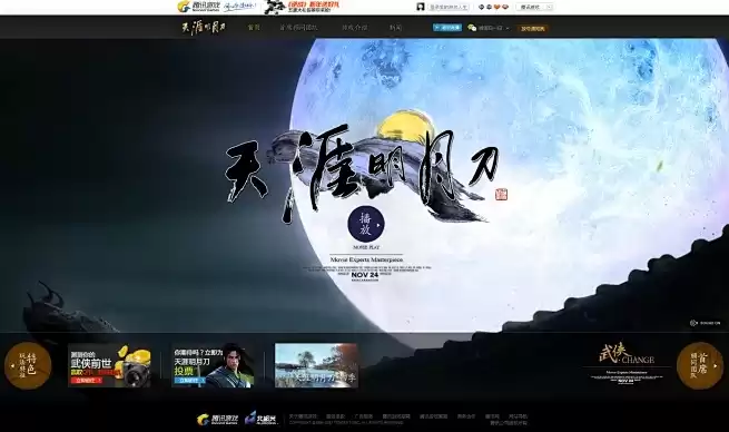 天涯明月刀 电脑版，天涯明月刀官网电脑版在线登录