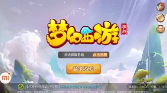 梦幻西游手游 网易版，梦幻西游手游163网易版