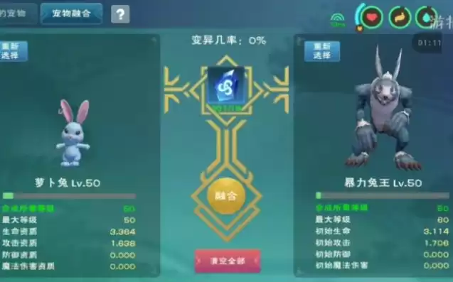 创造与魔法二阶疯疯兔有什么用，创造与魔法二阶疯疯兔合成攻略