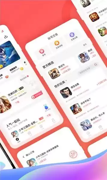 手游折扣平台app排行榜东辉，手游折扣平台app免费领