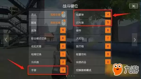 荒野行动基本操作按键，手机荒野行动按键教程