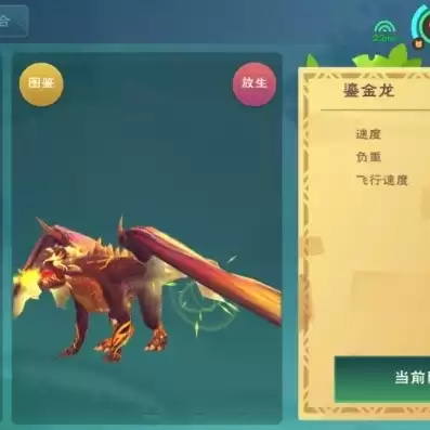 创造与魔法新宠物蛟龙，创造与魔法融合宠物蛟龙怎么获得