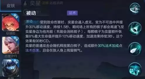 王者荣耀弈星技能介绍视频，王者荣耀新版弈星玩法技巧有哪些