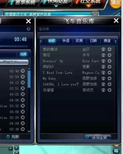 qq飞车经典中文歌曲，qq飞车经典音乐中文歌在线听