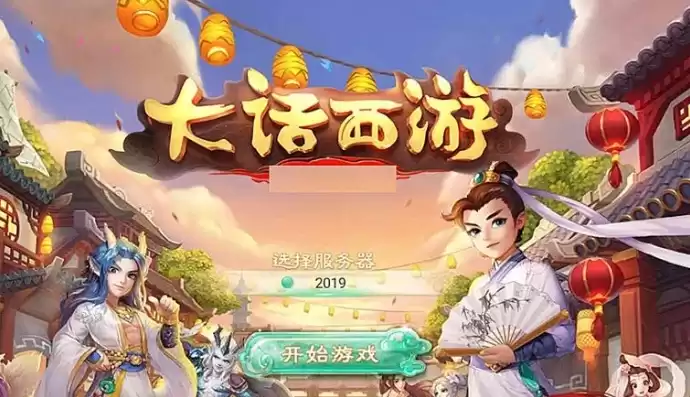 手机玩大话西游电脑版怎么玩，手机玩大话西游电脑版