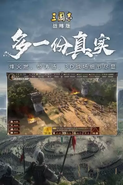 三国志战略 模拟器，三国志战略版电脑版模拟器