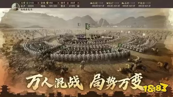 三国志战略 模拟器，三国志战略版电脑版模拟器