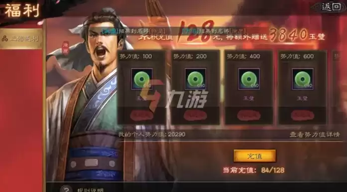 三国志战略版2021新年活动，三国志战略版2021新年礼包