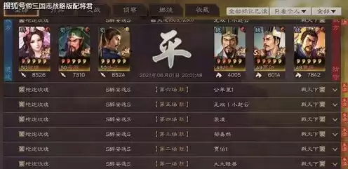 三国志战略版s1关羽黑科技，三国志战略版攻略SP关羽阵容