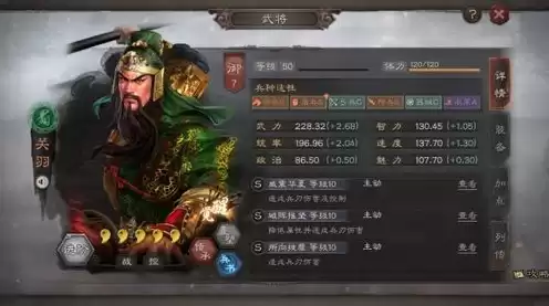 三国志战略版s1关羽黑科技，三国志战略版攻略SP关羽阵容