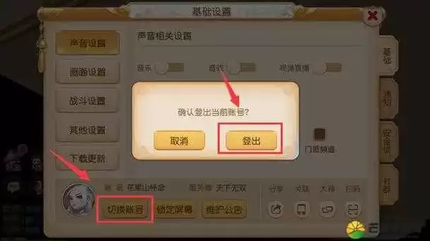 梦幻西游手游如何更换账号登陆，手游梦幻西游怎么更换账号登录