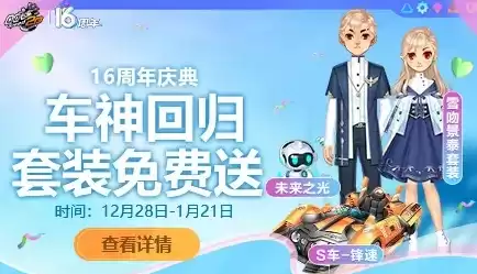 qq飞车官服，qq飞车官网在哪里找