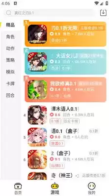 一折手游app，1折手游平台靠谱吗