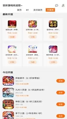 一折手游app，1折手游平台靠谱吗