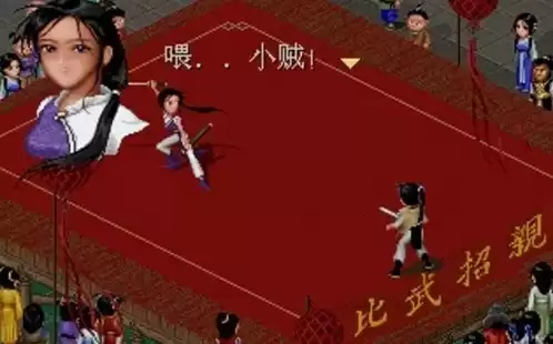 仙剑奇侠传1rpg，仙剑奇侠传1游戏资料