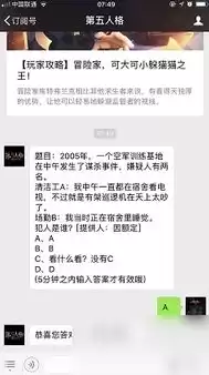 第五人格游戏入口，第5人格的官方微信小程序