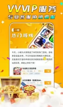 游小兼app下载，游小福手游平台怎么样靠谱吗怎么样