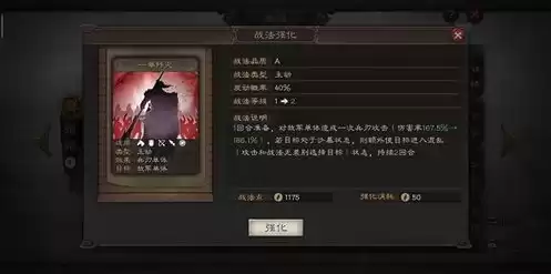 三国志战略版灵犀版官网ios，三国志战略版灵犀版官网3d