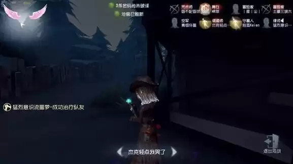 第五人格三姨太游戏解说，第五人格,三姨太