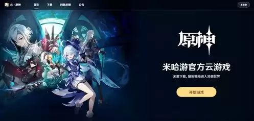 云原神网页版怎么退出账号登录，云原神网页版怎么退出