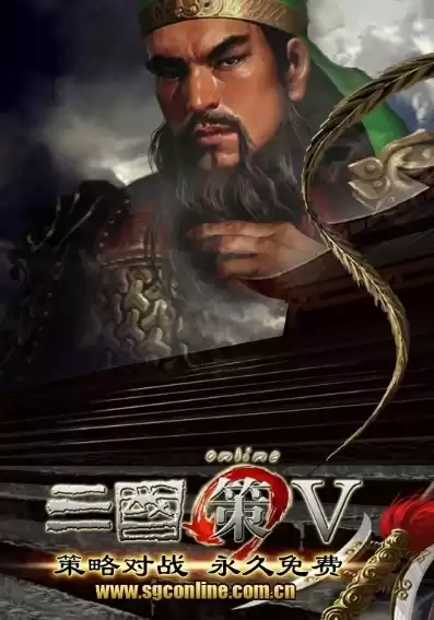 三国策iv下载，三国策安卓版