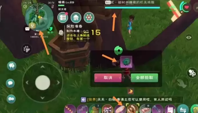 创造与魔法天空竞技场规则，创造与魔法天空竞技场回血道具