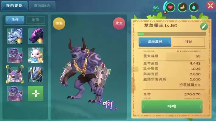 创造与魔法拳皇融合攻略，创造与魔法新融合宠物拳皇在哪里啊