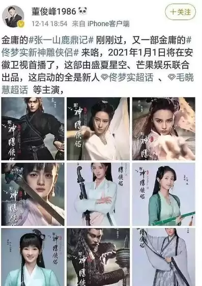 神雕侠侣2022新版上映了吗，神雕侠侣2022新版