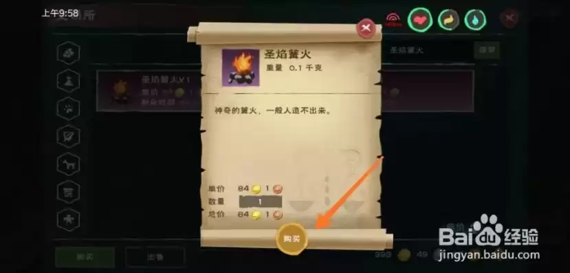 创造与魔法圣焰篝火怎么做视频，创造与魔法圣焰篝火怎么做视频